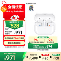 三星 SAMSUNG Galaxy Buds3 Pro 入耳式真无线主动降噪蓝牙耳机 流沙白