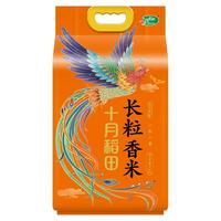 SHI YUE DAO TIAN 十月稻田 寒地之最 长粒王 5kg
