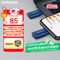 三星 SAMSUNG MUF-64DA USB3.1 Gen1 U盘 蓝色 64GB Type-C