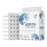 霏羽 卫生纸9斤49卷四层无芯卷纸巾家用卫生间卷筒纸手纸厕纸卫生纸 FY-8818