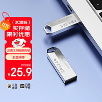 联想 Lenovo 生态品牌异能者64GB USB2.0 U盘F101 银色手机电脑U盘金属投标办公商务优盘迷你款车载优盘