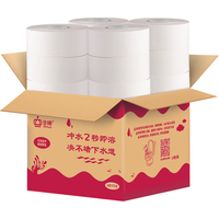 日诺水溶大卷纸大盘纸酒店商用厕纸大卷厕所纸巾4层速溶卷纸卫生纸