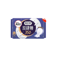 高洁丝 卫生巾 姨妈巾 棉柔组合