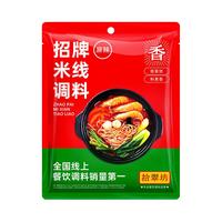 拾翠坊 砂锅米线调料商用专用料包云南过桥米线店麻辣汤料底料酱料调味料