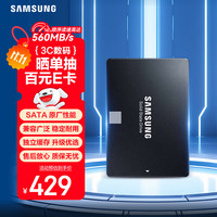 三星 SAMSUNG 870 EVO SATA 固态硬盘 500GB(SATA3.0)