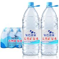 氧巴活泉 天然矿泉水1.5L*8瓶 整箱装 含偏硅酸弱碱性家庭煮饭大瓶饮用