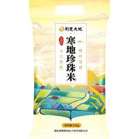 荆楚大地 寒地珍珠米25kg煮饭煲粥香糯粳米圆粒米家庭装大米50斤