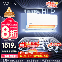华凌 KFR-35GW/N8HL1Pro 新一级能效 壁挂式空调 1.5匹