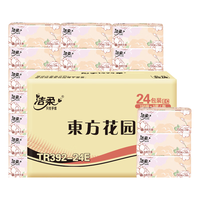 洁柔东方花园抽纸3层150抽柔软亲肤纸巾餐巾纸家用整箱可湿水卫生纸 3层 150抽*24包 整箱装