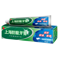 maxam/美加净 舒缓牙本质敏感 防酸牙膏 178g
