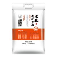 YUDAOFU 裕道府 东北有机大米