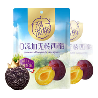 溜溜梅0添加无核西梅梅子儿童休闲零食小吃蜜饯果干 80g*2袋+50g*1袋（无核西梅）