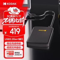 柯达 移动机械硬盘 1TB 2.5英寸  USB3.2 外接机械硬盘 办公文件照片备份PHDD 外置存储P150