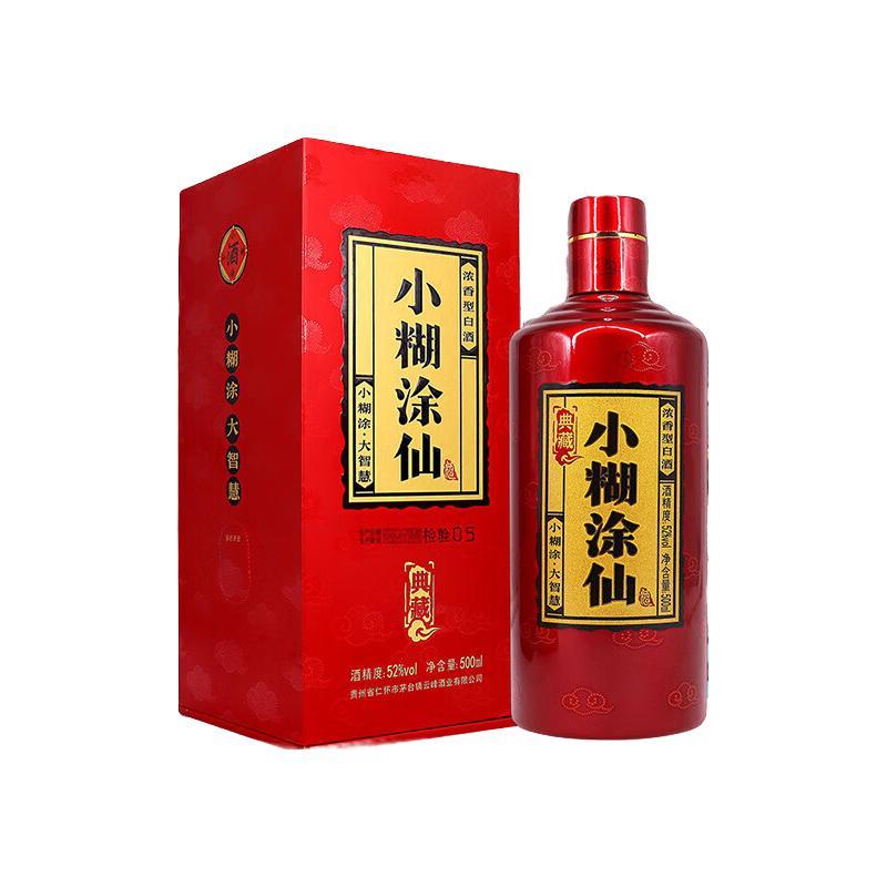【新品未開封】小糊涂仙　白酒　500ml 2本 小糊涂仙典藏52%vol 浓香型白酒500ml 单瓶装【报价价格评测怎么样