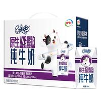 yili 伊利 QQ星 A2β-酪蛋白 纯牛奶