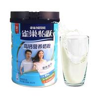 雀巢高钙营养奶粉成年男女士早餐奶粉调制乳粉成人牛奶粉850g罐装 高钙营养奶粉400g*2盒