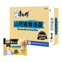 康师傅方便面 好汤面 猪骨汤面24袋 泡面袋装 整箱装速食 周深代言