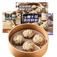 DOGE 纸皮烧麦混合装（三丁+三丁蛋黄+梅干菜）1080g 共18只早餐半成品