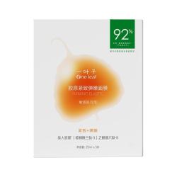 一叶子 多维修护黄金蜂窝面膜