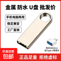 荣耀 ROVOS U盘学习办公电脑车载小巧便携京东物流小容量投标U盘优盘 直板银色 128GB 送Type-c转接头