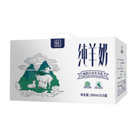  YB/御宝 秦岭高山牧场 纯羊奶  礼盒装 200mL 10盒