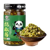 川天府味道 烧椒酱辣椒酱下饭菜双椒酱剁椒酱青椒酱擂椒酱拌面酱饭