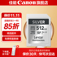 佳能 单反微单相机内存卡 SD卡 佳能R50 R7 R8 R10 R50 200D 90D 高速存储卡 512G 160MB/S 4K高清支持连拍