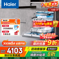 海尔 Haier 云溪W5000Plus 洗嵌入式洗碗机 升级18套+3大容量 EYBW18566JHU1