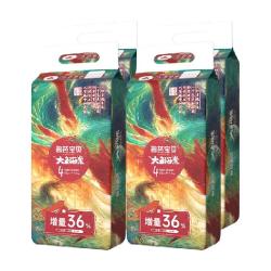 碧芭宝贝 大鱼海棠加量装纸尿裤拉拉裤尺码任选