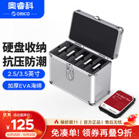奥睿科 BSC-LSN15-SV-BP 3.5英寸 五盘位 铝合金硬盘保护壳 银色