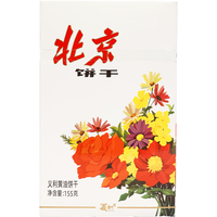 义利黄油饼干休闲零食中华老字号老北京特产营养早餐下午茶饼干 黄油饼干 155g