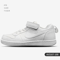 NIKE 耐克 官方正品 Court Borough(GS)女子大童板鞋 870025-104