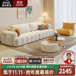 美最时 MELCHERS FURNI TURE意式奶油风布艺沙发客厅大小户型豆腐块泡芙云朵科技布直排沙发