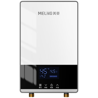 MELING 美菱 即热式热水器小厨宝