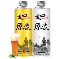 MGZ/麦公子 高浓度 精酿原浆啤酒  1x1x1000ml 包装 1000ml