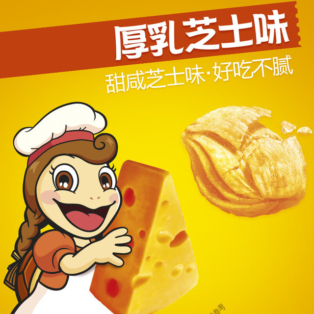 好丽友 浪里个浪 薯片 厚乳芝士味 125g