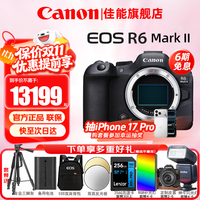 佳能 EOS R6 Mark II 全画幅微单相机 单机身