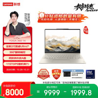 联想 Lenovo YOGA 360 14 AI元启版  14英寸 轻薄(Core Ultra 7 258V、核芯显卡、32GB、1TB SSD)