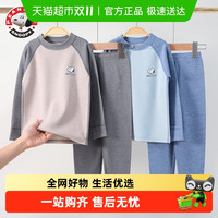 88VIP：优乐宜 史努比儿童蚕丝绒保暖内衣套装男童宝宝秋衣秋裤男孩大童保暖睡衣