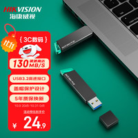 海康威视 32GB USB3.2 U盘 R33 工作指示灯 读速130MB/s 高速移动u盘