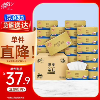 Breeze 清風(fēng) 抽紙金裝360張24包4層
