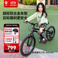 QPlay 儿童自行车6-10-12岁铝合金青少年学生单车Maxby自行车20寸暗夜紫