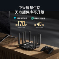中兴 问天BE7200Pro+ 双频7200M 家用千兆Mesh无线路由器 WiFi 7 黑色