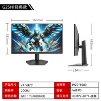 HKC 显示屏24英寸240HZ电竞显示器180外接27电脑屏幕G24H3S经典版