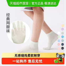幼岚 ALL BLU allblu幼岚儿童袜子女童男童亲子春季新款透气耐穿