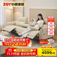 中源家居 ZY 零靠墙现代功能真皮电动沙发客厅多功能3388 三人位双功能