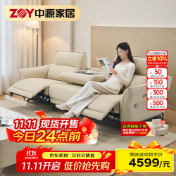 中源家居 ZY 零靠墙现代功能真皮电动沙发客厅多功能3388 三人位双功能