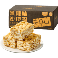 喵满分 黑糖味沙琪玛500g