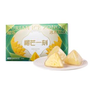 榴芒一刻 榴莲冰粽星冰粽冰皮粽子水晶粽伴手礼下午茶休闲零食甜品8粒