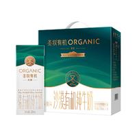 圣牧 有机纯牛奶 名醇200ml*16盒 3.6g原生蛋白 减碳有机节日送礼礼盒